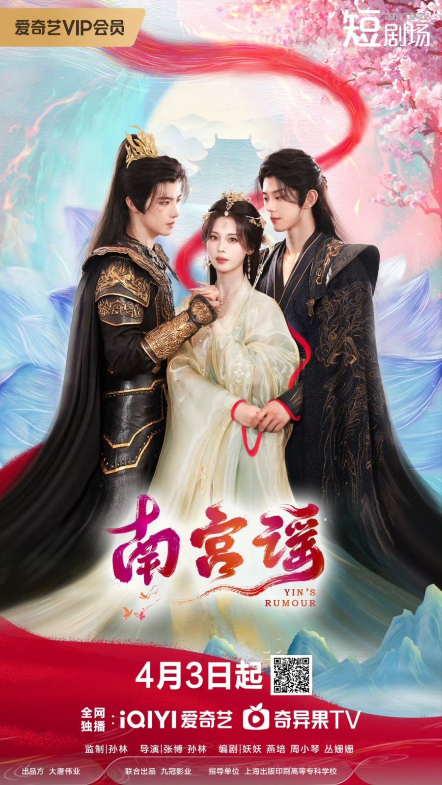 مسلسل قصة نانغونغ Story of Nangong الحلقة 21 مترجمة