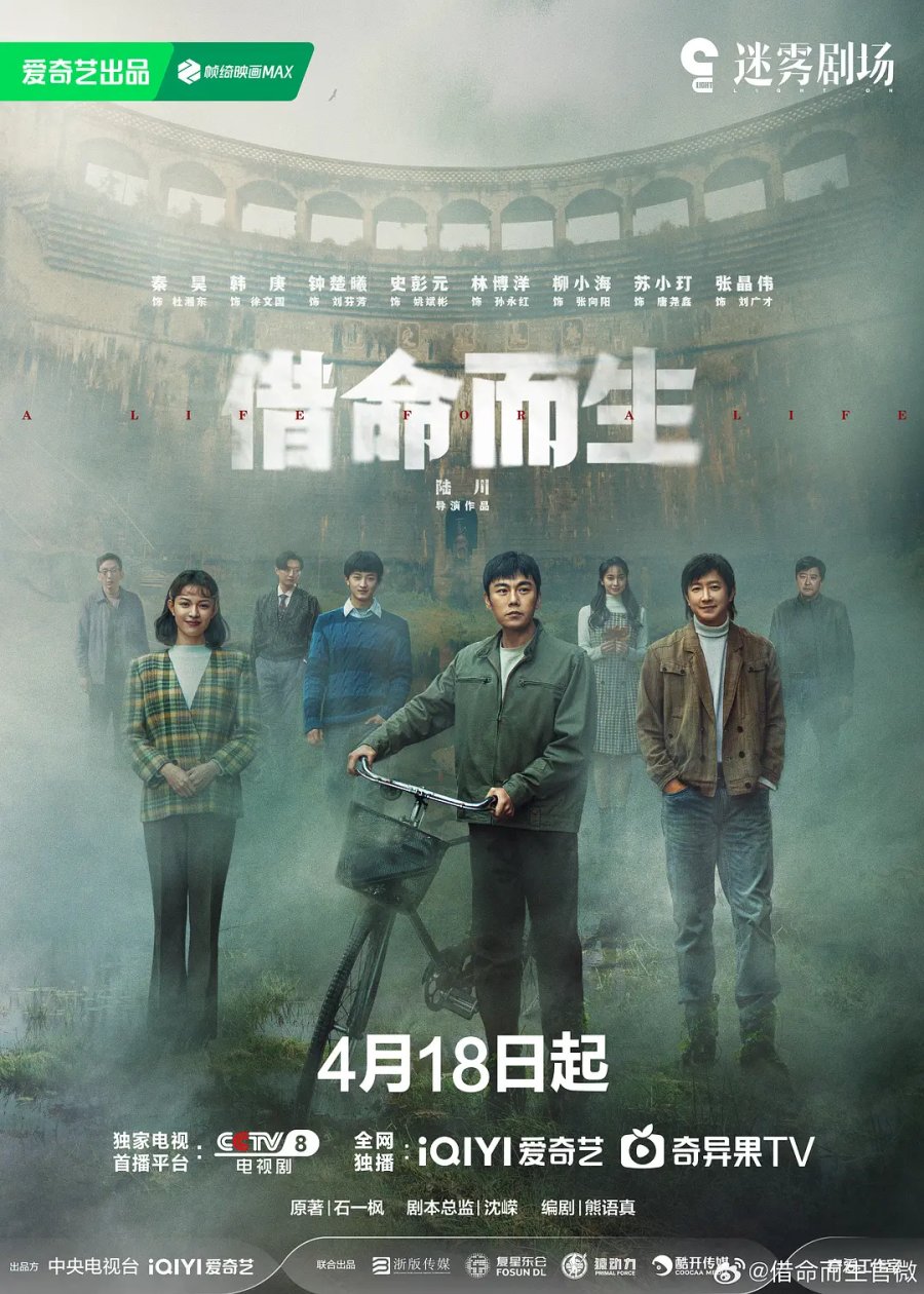 مسلسل حياة من اجل حياة A Life for a Life الحلقة 11 مترجمة
