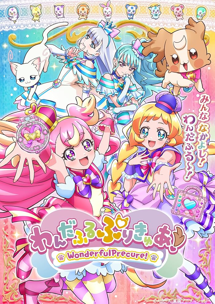 انمي Wonderful Precure الحلقة 49 مترجمة
