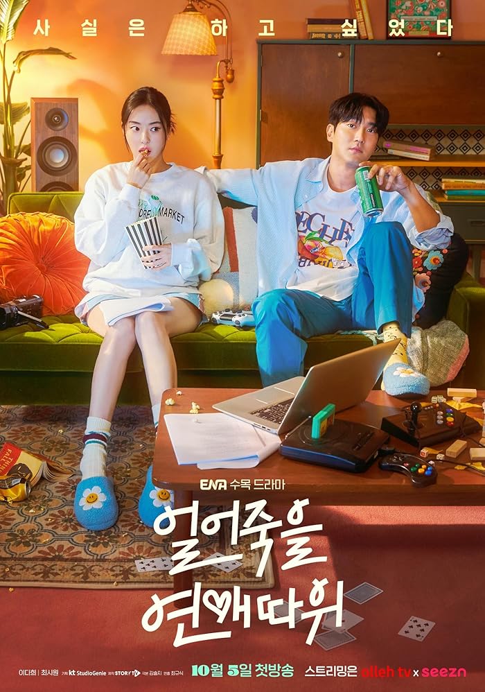مسلسل الحب للمغفلين Love Is for Suckers الحلقة 4 مترجمة
