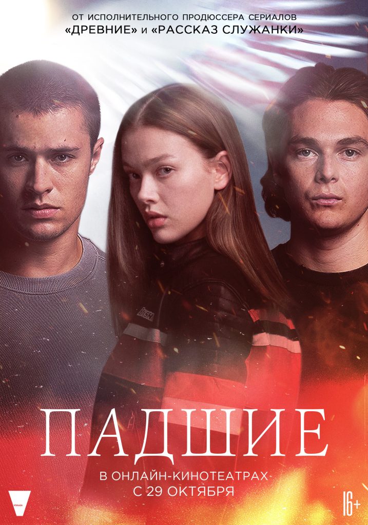 مسلسل Fallen الموسم الاول الحلقة 1 مترجمة