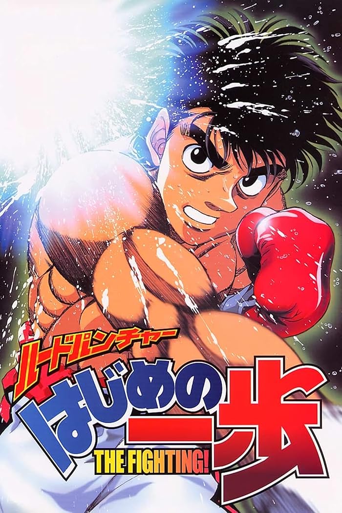 انمي Hajime no Ippo الموسم الاول الحلقة 30 مترجمة