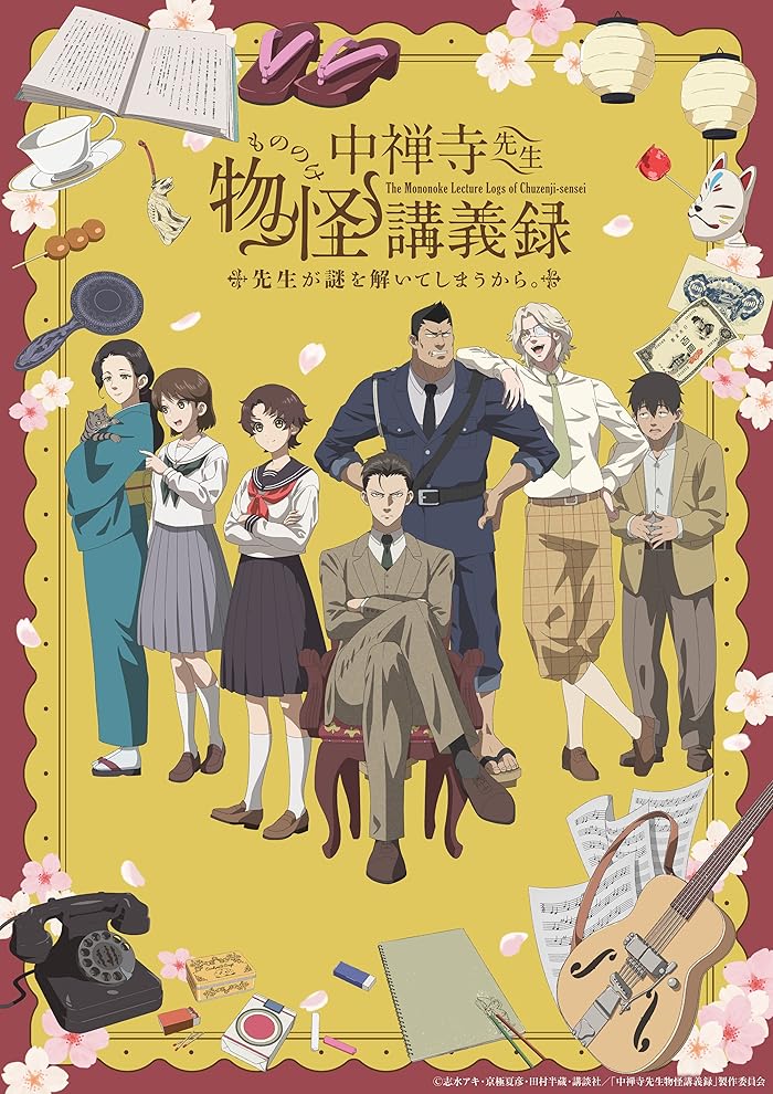 انمي Chuuzenji-sensei Mononoke Kougiroku الحلقة 3 مترجمة
