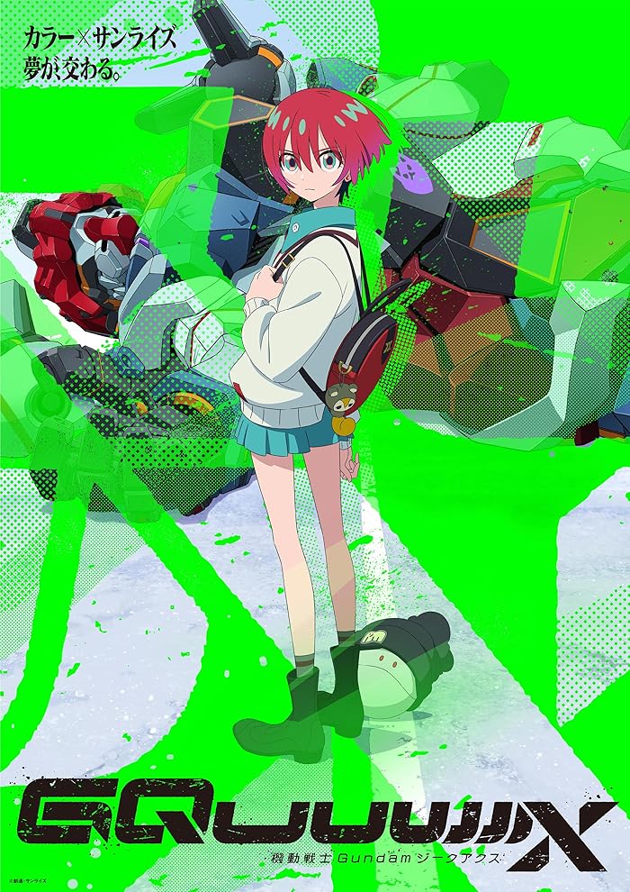 انمي Kidou Senshi Gundam: GQuuuuuuX الحلقة 1 مترجمة