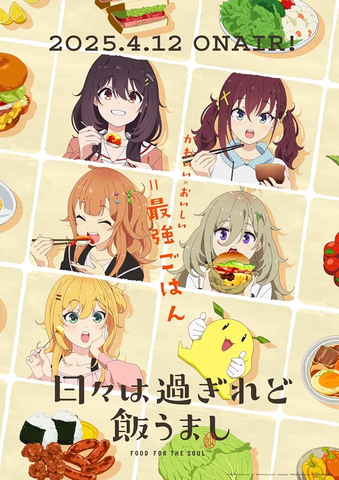 انمي Hibi wa Sugiredo Meshi Umashi الحلقة 4 مترجمة