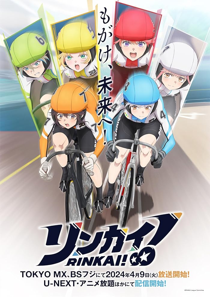 انمي Rinkai الحلقة 2 مترجمة