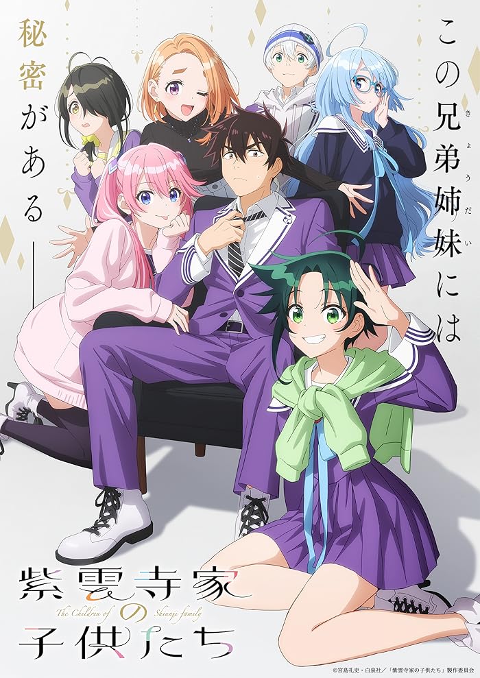 انمي Shiunji-ke no Kodomotachi الحلقة 4 مترجمة