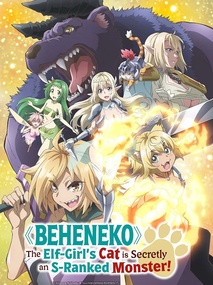 انمي S-Rank Monster no “Behemoth” dakedo الحلقة 4 مترجمة