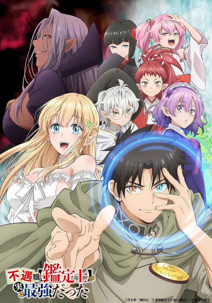 انمي Fuguushoku “Kanteishi” ga Jitsu wa Saikyou Datta الحلقة 12 والاخيرة مترجمة