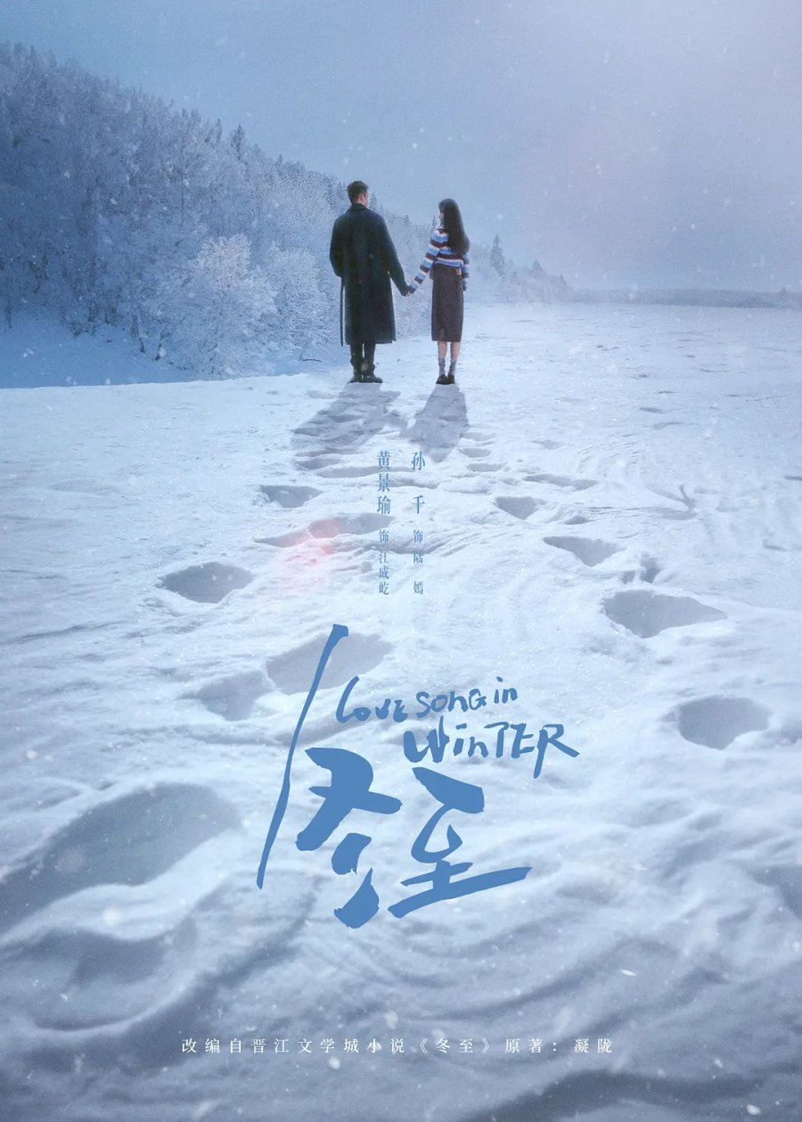 مسلسل اغنية حب في الشتاء Love Song in Winter الحلقة 8 مترجمة