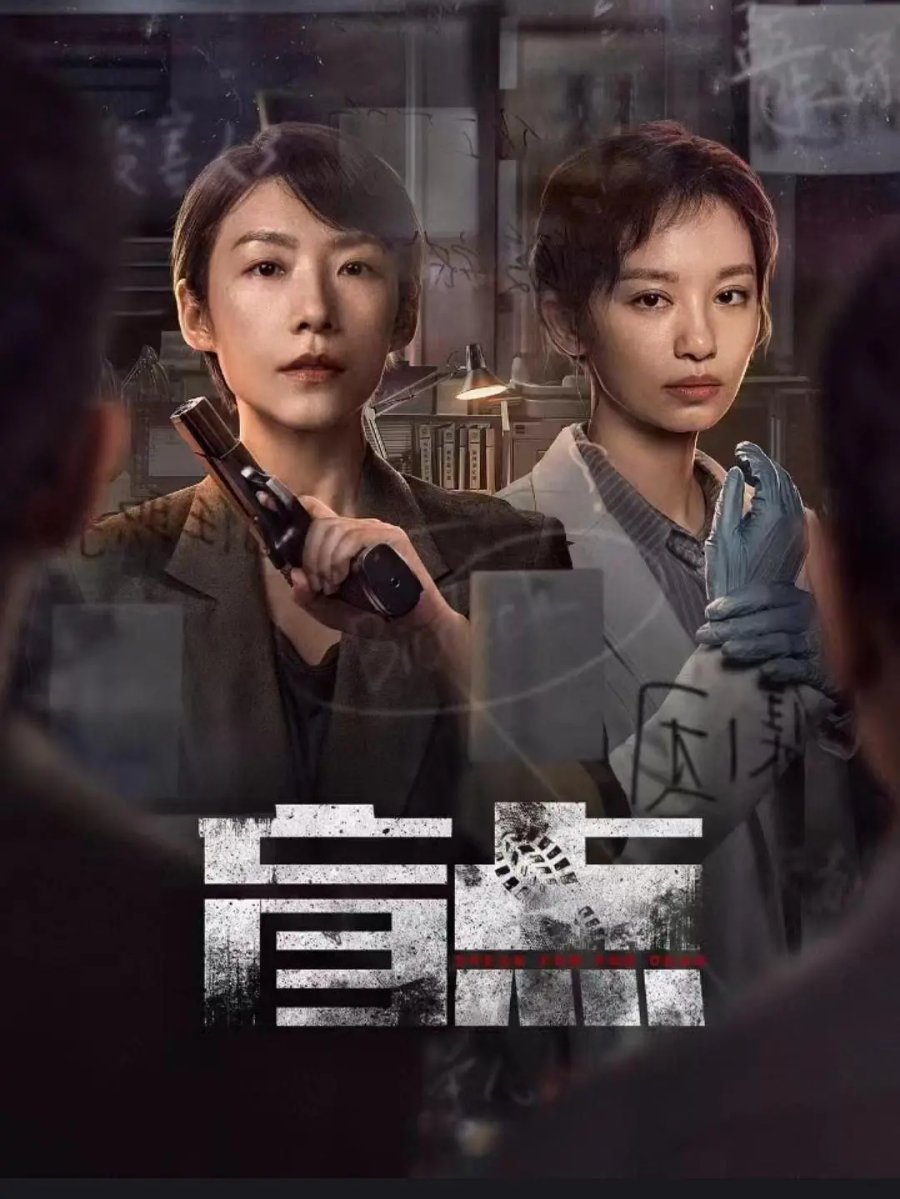 مسلسل تحدث عن الموتي Speak for the Dead الحلقة 8 مترجمة