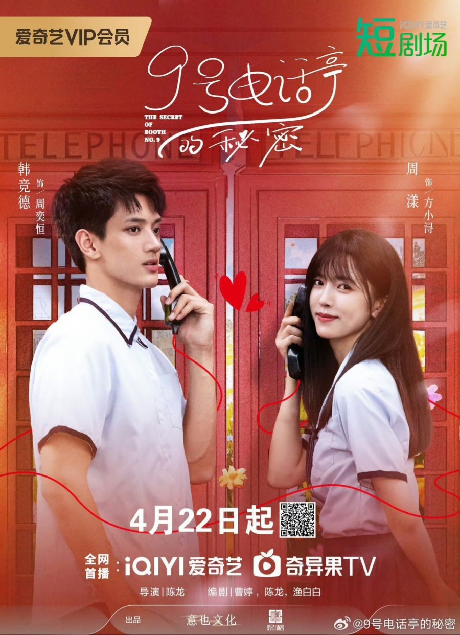 مسلسل سر الكشك رقم The Secret of Booth No. 9 الحلقة 9 مترجمة