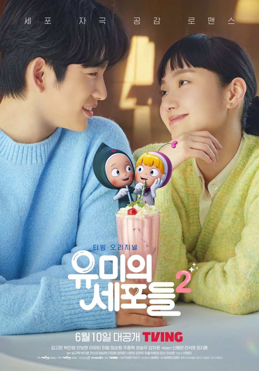 مسلسل خلايا يومي Yumi’s Cells الموسم الثاني الحلقة 10 مترجمة