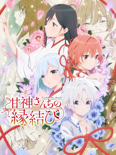 انمي Amagami san Chi no Enmusubi الحلقة 17 مترجمة