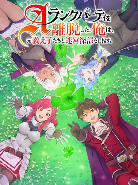 انمي Aparida الحلقة 9 مترجمة