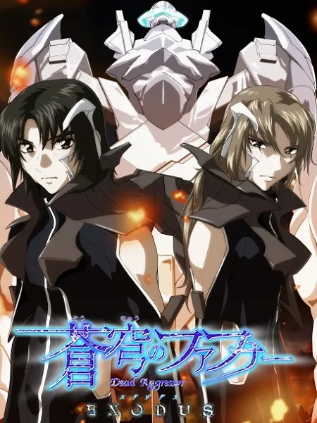 انمي Fafner Exodus الحلقة 12 مترجمة