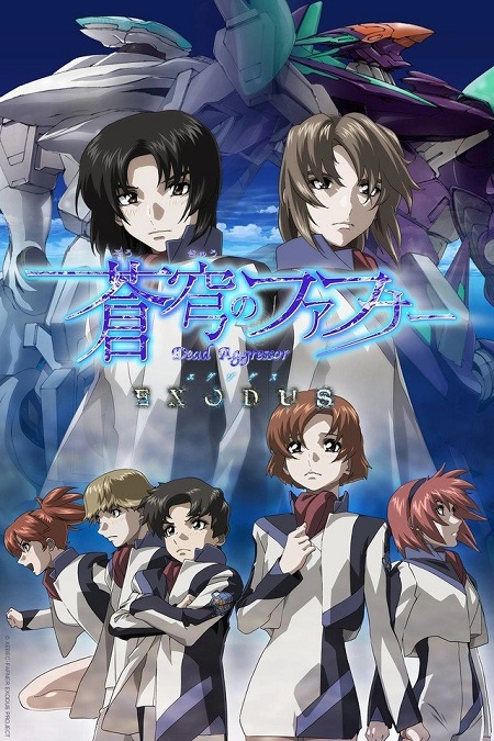 انمي Fafner Exodus 2015 مترجم كامل