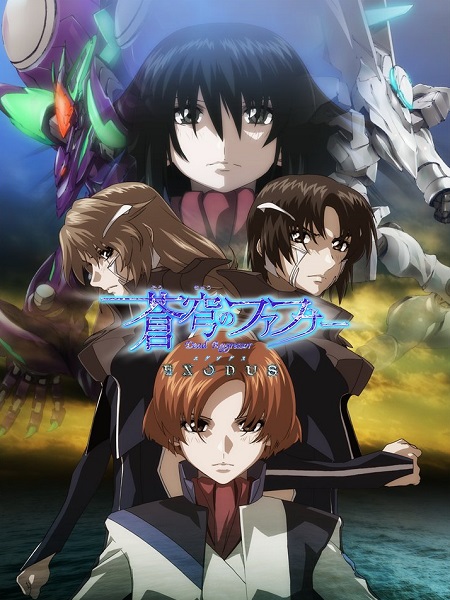 انمي Fafner Exodus الحلقة 23 مترجمة