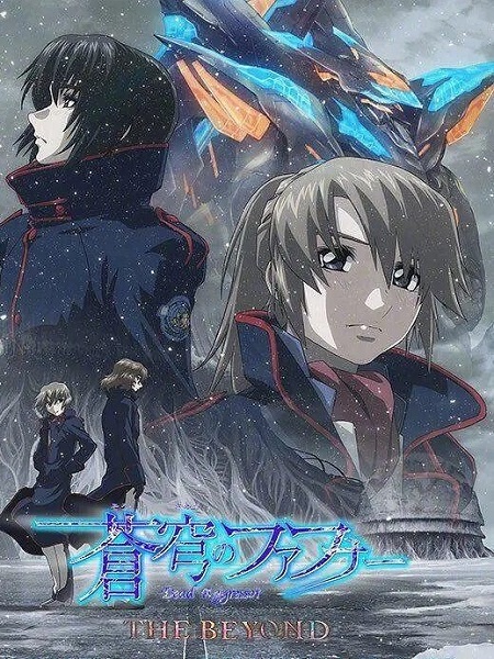 انمي Fafner The Beyond الحلقة 9 مترجمة