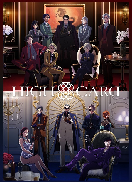 انمي High Card الموسم الثاني مترجم كامل