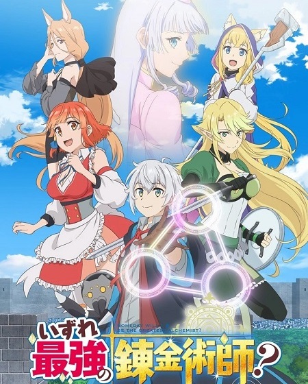 انمي Izure Saikyou no Renkinjutsushi الحلقة 12 مترجمة