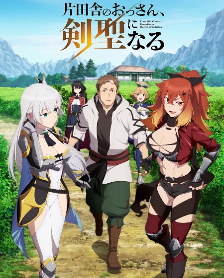 انمي Katainaka no Ossan Kensei ni Naru 2025 مترجم كامل