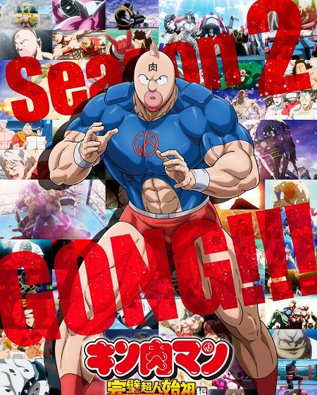 انمي Kinnikuman Perfect Origin الموسم الثاني الحلقة 3 مترجمة