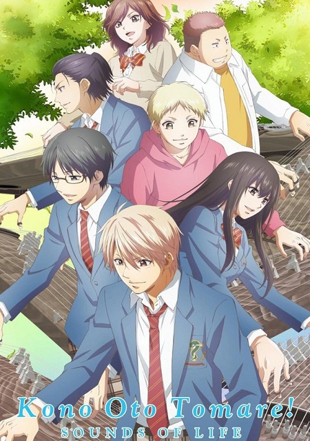 انمي Kono Oto Tomare الموسم الثاني الحلقة 4 مترجمة