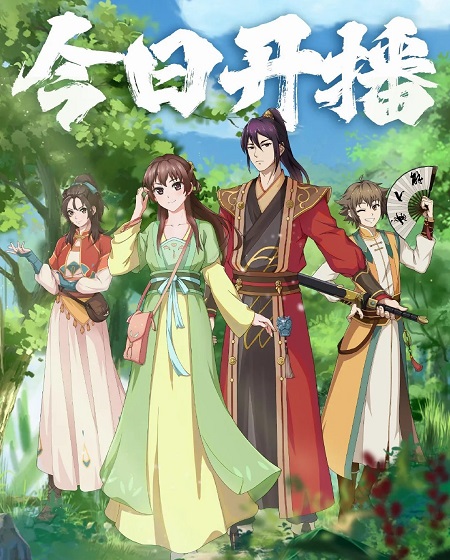 انمي Cinderella Chef الموسم الثالث مترجم كامل