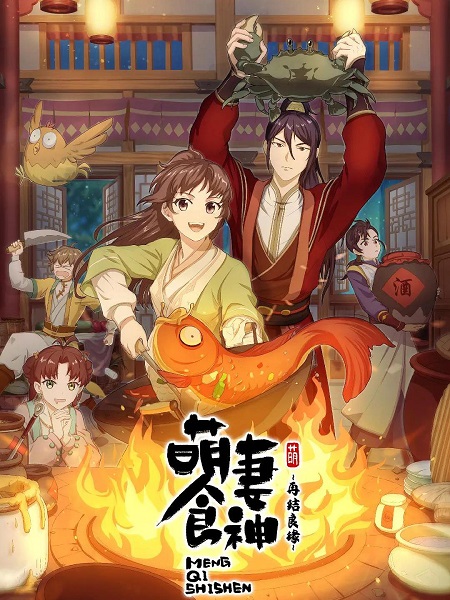 انمي Cinderella Chef الموسم الثاني الحلقة 4 مترجمة