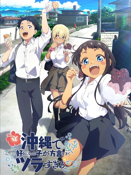 انمي Okitsura الحلقة 6 مترجمة