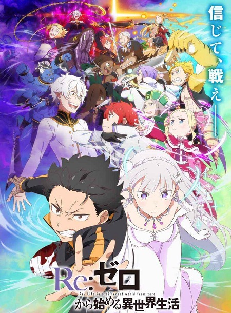انمي Re Zero الموسم الثالث الحلقة 16 مترجمة