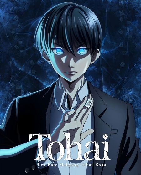 انمي Touhai Ura Rate Mahjong Tohai Roku الحلقة 16 مترجمة