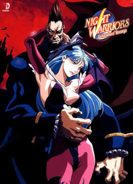 انمي Night Warriors Darkstalkers Revenge 1997 مترجم كامل