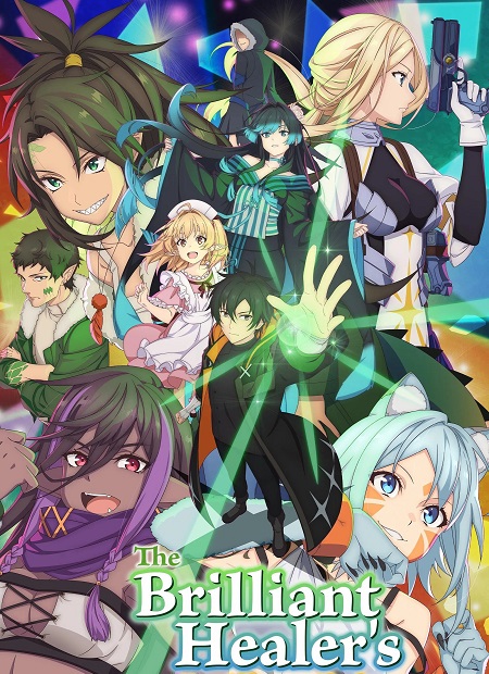 انمي Yami Healer 2025 مترجم كامل
