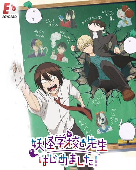 انمي Yohaji الحلقة 13 مترجمة