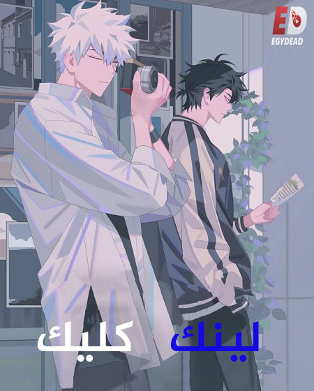 انمي لينك كليك الجزء الاول الحلقة 6 مدبلجة