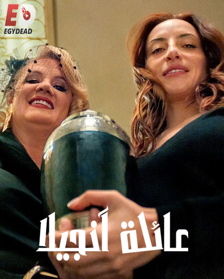 مسلسل Bienvenidos a la familia الموسم الاول الحلقة 5 مترجمة
