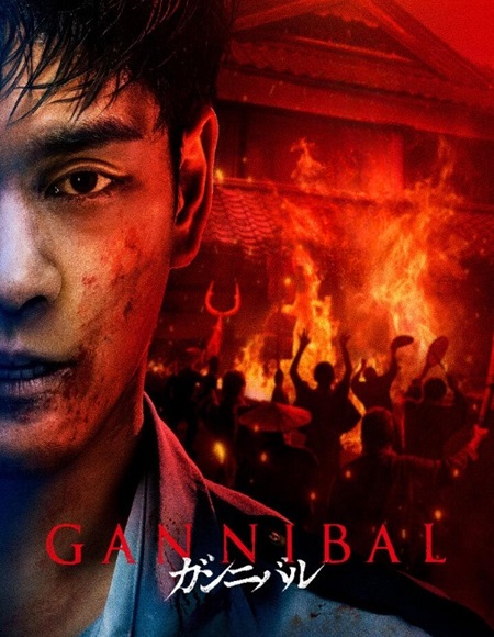 مسلسل Gannibal الموسم الثاني الحلقة 3 مترجمة