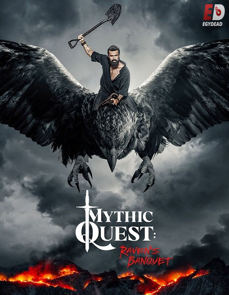 مسلسل Mythic Quest الموسم الثاني مترجم كامل
