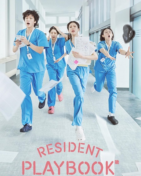 مسلسل Resident Playbook الحلقة 3 مترجمة