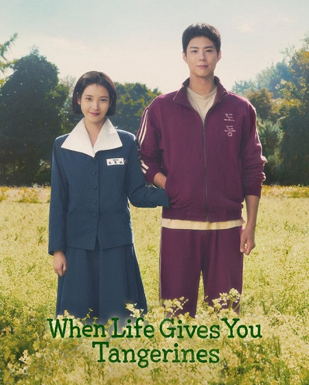 مسلسل When Life Gives You Tangerines الحلقة 5 مترجمة