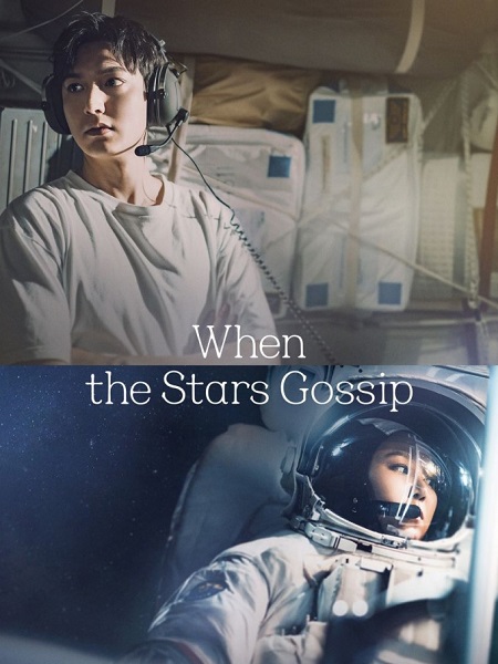 مسلسل اسال النجوم When the Stars Gossip الحلقة 16 مترجمة