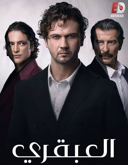 مسلسل العبقري الجزء الاول الحلقة 88 مدبلجة