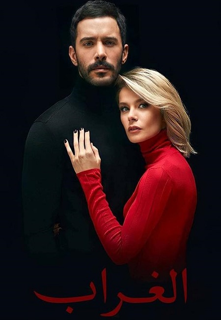 مسلسل الغراب الحلقة 40 مدبلجة