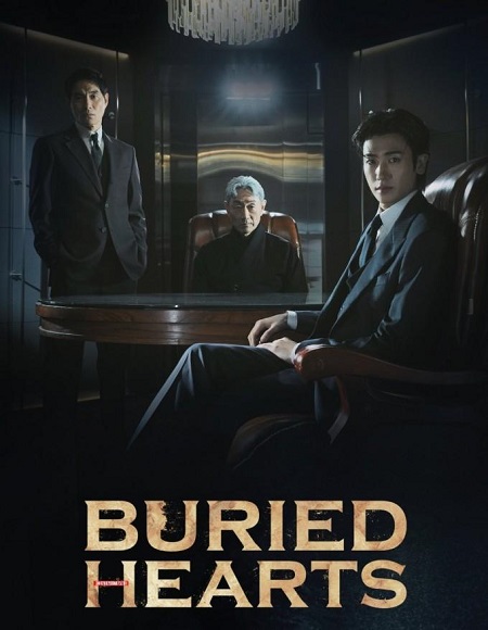 مسلسل قلوب مدفونة Buried Hearts 2025 مترجم كامل